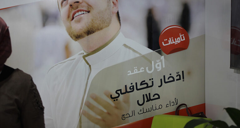 El Amana Takaful participe au Salon International de l’Agriculture et du Machinisme Agricole et de la Pêche 2015